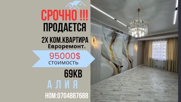 Продажа участков: 2 комнаты, 69 м², 10 этаж