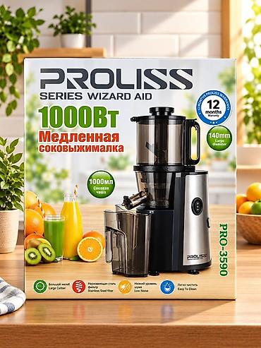 PROLISS Series Wizard Aid PRO-3590 — медленная соковыжималка мощностью