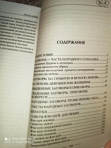 Другие книги и журналы: Книги "Заговоры". новые — 8