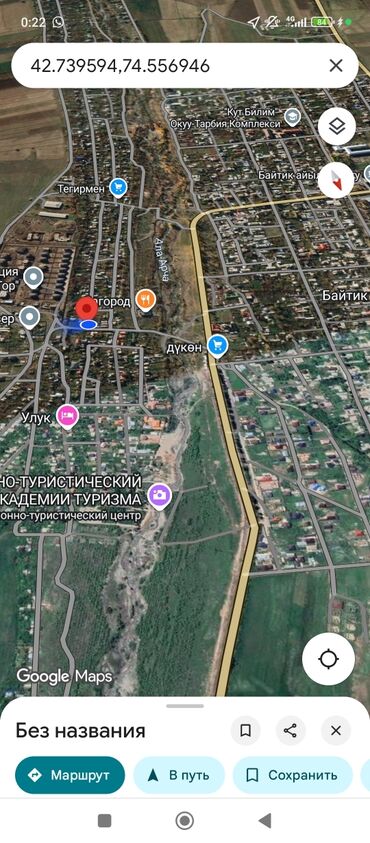 бишкек жер: 5 соток, Курулуш, Сатып алуу-сатуу келишими
