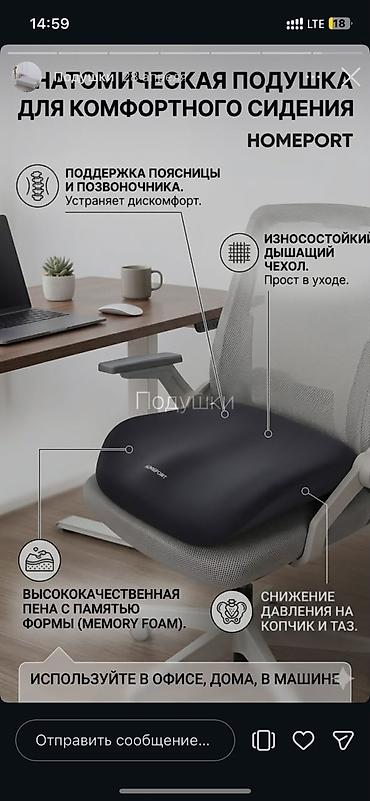 Подушки: Ортопедическая подушка сидушка с эффектом памяти. Отлично подходит — 7