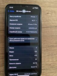 Realme: Realme 11 Pro, Б/у, 64 ГБ, цвет - Серый, 1 SIM, eSIM — 9