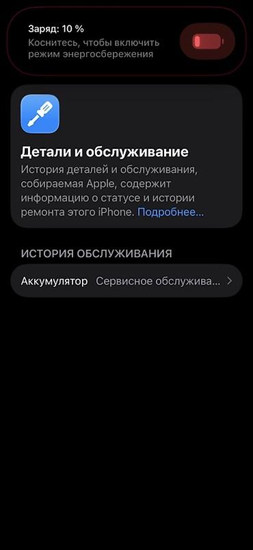 apple iphone xr: 14про 128гб 77% акб все в родне не вскрывалось фейс тру тон все — 5