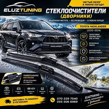 туалетная вода спрей: Toyota, Новый, Аналог — 1