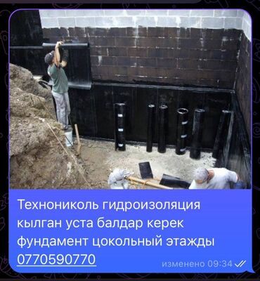 дом двух этажный: Гидроизоляция 1-2-жылдык тажрыйба