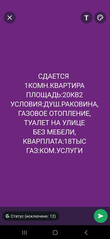 здаю квартира арча бешик: 1 бөлмө, Менчик ээси, Чогуу жашоо менен, Эмерексиз