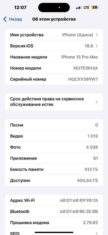 Уюлдук телефондор жана аксессуарлар: IPhone 15 Pro Max, Колдонулган, 512 ГБ, Space Gray, 87 % — 5
