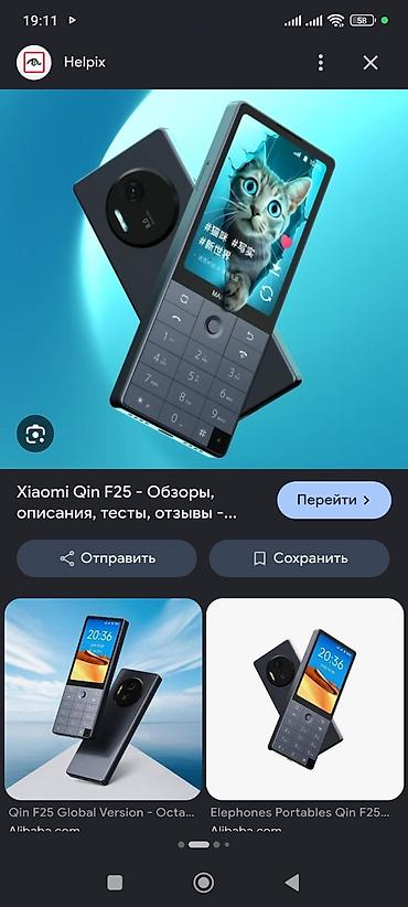 mi note 2: Телефон Qin F25 (версия 6/ 128 ГБ), цвет черный. Телефон — 1