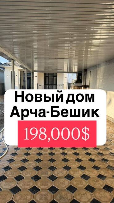 район кызыл аскер бишкек: Дом, 147 м², 4 комнаты, Агентство недвижимости