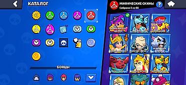 brawl stars 2: Brawl Stars oyun hesabı – geniş kolleksiya və trofeylər - Trofeylər — 4