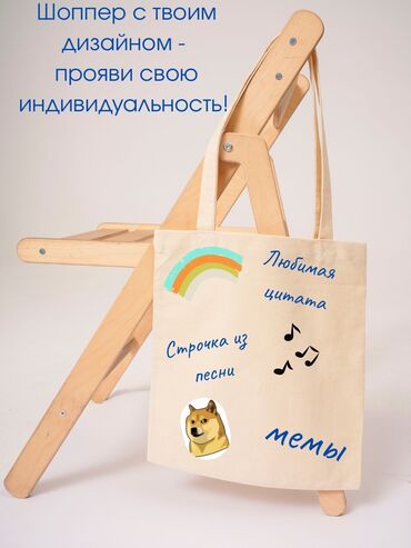 Шопперы: Шоппер, Новый, Материал: Саржа, Унисекс — 12