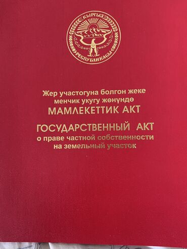 тунгуч продаю: 5 соток, Для строительства, Красная книга