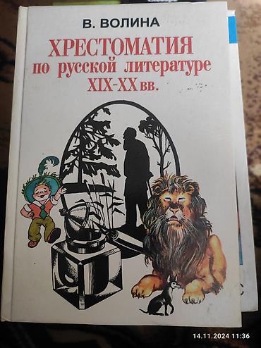 библиотеку: Продаю библиотеку в отличном состоянии, издательство Россия! — 10