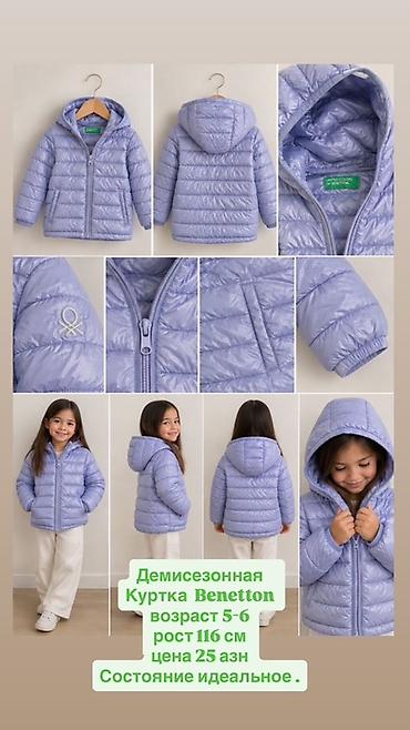 Uşaq dünyası: Jaket, Qız üçün, 5 - 6 yaş, Benetton — 1