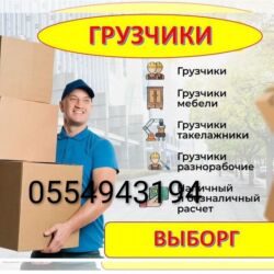 сантехник электрик ош: Услуги грузчиков Что предлагаем: - Грузчики для любых
