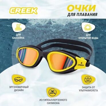 очки для спорта: Очки Creek Rival для открытой воды и бассейна c поляризованными