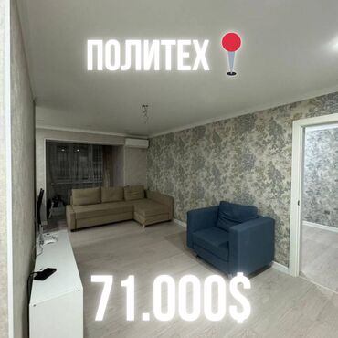 хрущевка политех: 2 комнаты, 43 м², Хрущевка, 3 этаж, Косметический ремонт