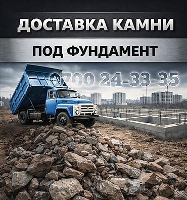 земля маевка: Камни доставка — 1