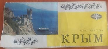 xəritə bakı: Məhsul: “КРЫМ – Turist xəritəsi (Туристская схема)” Təsvir: - Krım — 1