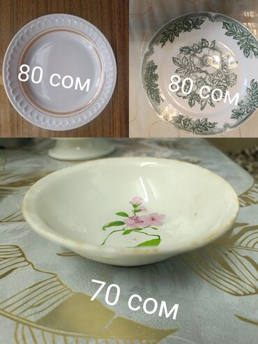 Другие товары для кухни: Посуда — 4