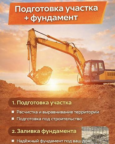 дом под ключ: Строительство домов под ключ Полный цикл работ от собственной бригады — 3