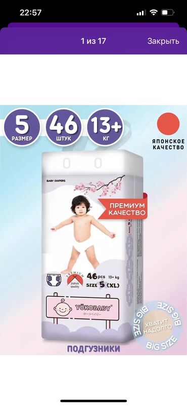 детские вечерние платья: Такма жалаяктар Yokobaby, 5-өлчөм, Бир жолу колдонулуучу