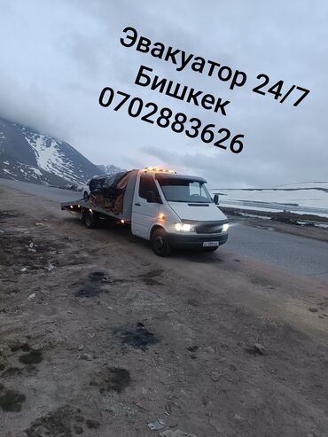 Эвакуаторы: С лебедкой, С гидроманипулятором, Со сдвижной платформой