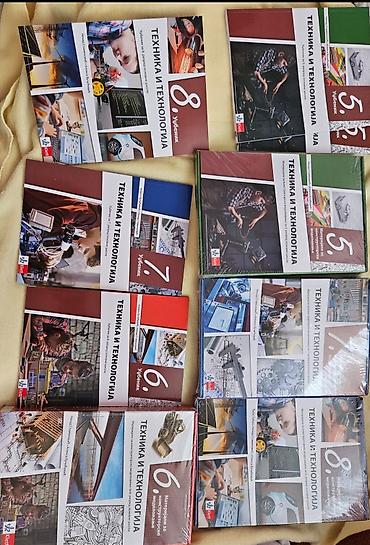bata usce: Novi materijsli za tehniku i udzbenici. materijal 500 din, knjiga 400 — 1