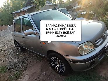start parts: ЗАПЧАСТИ НА NISSAN MARCH БААРДЫК ЗАПЧАСТАРЫ БАР ДВИГАТЕЛЬ НА NISSAN — 9