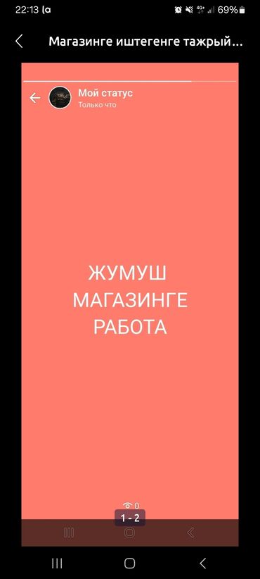 работа с проживанием для женщин бишкек: Продавец-консультант