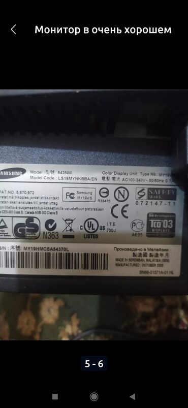 монитор 22 дюйма цена: Монитор, Samsung, Колдонулган, LED, 19" - 20"