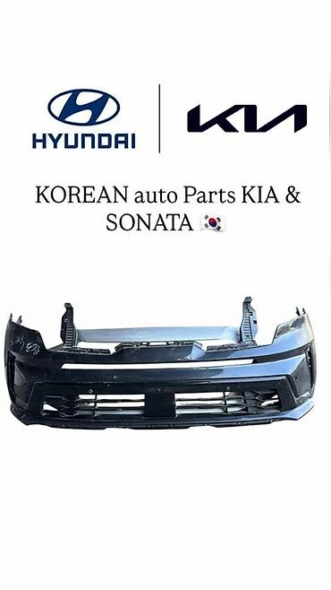 abs: Передние бамперы и решётки радиатора для Hyundai и Kia (линейка Sonata — 2