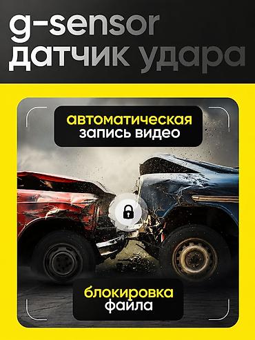 Автоунаа электроникасы: Видеорегистратор Жаңы, Панелге — 3