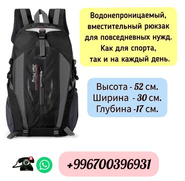 туристическая: Продаю Водонепроницаемый, вместительный рюкзак для повседневных нужд