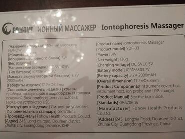 kofe aparatı: Ионный массажер Fohow F614. Аппарат для регенерации, оздоровления