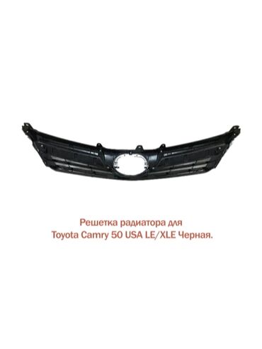 Силовые элементы кузова: Решетка радиатора Toyota 2014 г., Новый, Аналог