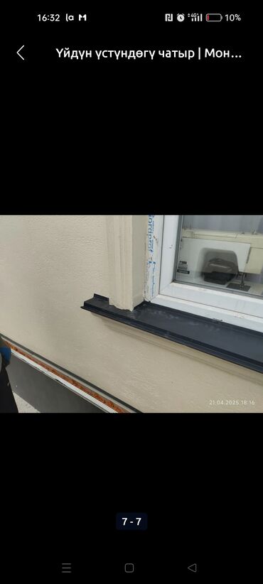 Навесы: Навес, Другая форма, Металл, Другой материал, Установка — 21