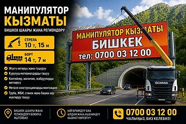 14: Стрела 15 м, 10 т, Борт 14000 кг — 1