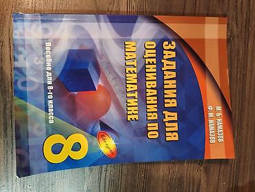 Задания для оценивания по математике. Пособие для 8-го класса Kitab lalafo.az -da Задания для оценивания по математике. Пособие для 8-го класса Kitab