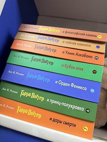 феникс: Твердый переплет. Репринт. Полная коллекция из 7 книг «Гарри Поттер» — 2