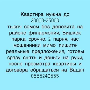 пишпек рабочий городок: 1 бөлмө, 1 кв. м