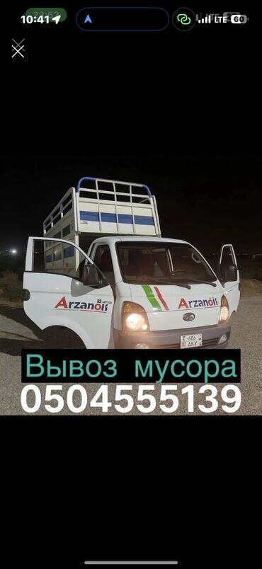 металоискатель бишкек: Porter, Тиричилик таштандыларын чыгаруу, Шаар ичинде, жүк ташуучу жумушчусу менен