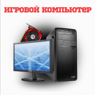 блоки питания 18: Компьютер, ядер - 4, ОЗУ 8 ГБ, Для несложных задач, Б/у, Intel Core i3, NVIDIA GeForce GTX 1050 Ti, HDD + SSD