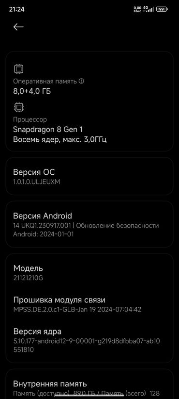 Мобильные телефоны: Poco F4 GT, Б/у, 128 ГБ, цвет - Серый, 1 SIM, 2 SIM