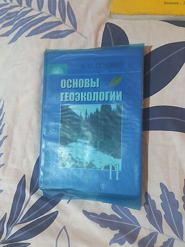 Другие учебники: **📚 Распродажа школьных учебников!** Продаю школьные учебники в — 9