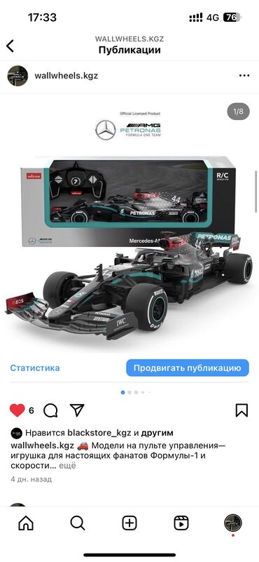 Игрушки: Amg petronas болид formula 1 f1 на дистанционном управлении