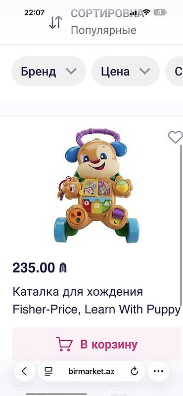 uşaq gəzdirən: Fisher-Price “Learn With Puppy” uşaq gəzdirəni və interaktiv oyuncaq — 3