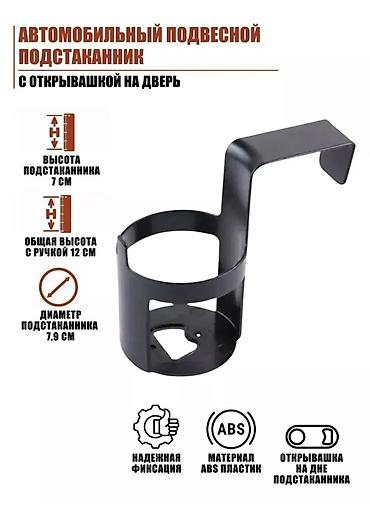 Подарки и сувениры: 🚗 Идеальные подарки для автолюбителей! 🎁 Ищете полезный и стильный — 20