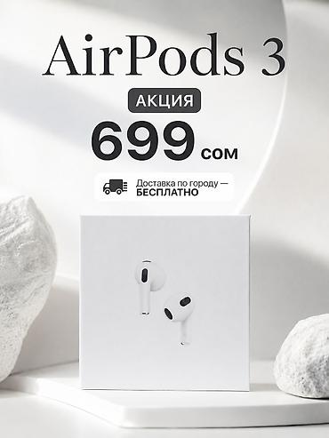 аравана: Зымсыз вакуумдук кулакчындар, Apple, AirPods Pro 2, Жаңы — 1