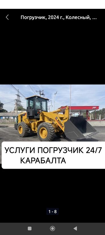 купить запчасти опель омега б: Экскаватор | Планировка участка, Демонтаж